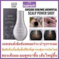 ราคา แท้100 ฉลากไทย ชิเซโด้ เซรั่มเข้มข้น รักษาผมร่วง Shiseido Sublimic Adenovital Scalp Power Shot Adenovital shampoo (24414610991)