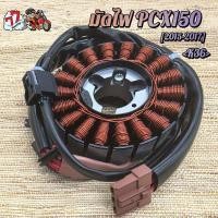 ราคา ชุดมัดไฟ PCX150 2015 2017 K36 (23303333645)