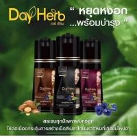 ราคา DayHerb เดย์เฮิร์บ แชมพู ปิดผมขาว สมุนไพรแท้ ปิดผมขาวภายใน 5 นาที (23801058038)
