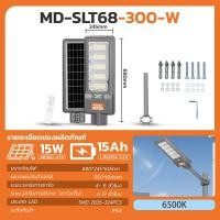ราคา MODI ไฟถนนโซล่าเซลล์ 200W240W300W แสงขาว ระบบสว่างค้าง รีโมทคอนโทรล Solar street light (23867629425)