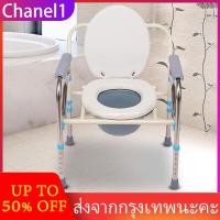 ราคา หญิงตั้งครรภ์ เก้าอี้ขับถ่าย แบบพับได้ เก้าอี้นั่งถ่าย ผู้สูงอายุปรับความสูงได้ โครงอลูมิเนียมอัลลอยด์ เก้าอี้ส้วม คนพิการกันลื่น เก้าอี้ขับถ่ายแบบพกพาพับ (11843301984)