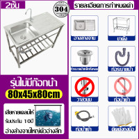 ราคา OKK รับประกัน 10 ปี ซิ้งค์ล้างจาน 304สแตนเลส พร้อมขาและชั้นวางsink ซิงค์สแตนเลส อ่างล้างผัก ซิงค์ล้างมือ อ่างล้างจานมือ (24438950971)