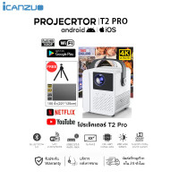 ราคา ICANZUO โปรเจคเตอร์ โปรเจคเตอร์มินิ T2 pro MIni Projector Full HD ระบบ Android 9 0 เครื่องฉายหนัง โปรเจคเตอร์ดูหนังแบบมินิ มีลำโพง (24551500556)