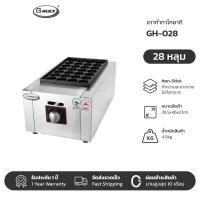 ราคา Gmax เตาทาโกะยากิ รุ่น GH Series เครื่องทำทาโกะยากิ 28 หลุม 56 หลุม (4824956262)
