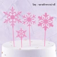 ราคา ป้ายปักเค้ก ป้ายปักปราสาทเกล็ดหิมะเจ้าหญิงแช่แข็ง ป้ายตกแต่งเค้กงานแต่ง งานเลี้ยง งานวันเกิด C15 (21396865298)