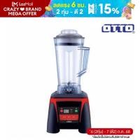 ราคา OTTO เครื่องปั่นน้ำผลไม้ รุ่น BE 128 สีแดง (193398052)