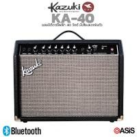 ราคา New BLUETOOTH แอมป์กีตาร์ไฟฟ้า ตู้แอมป์กีต้าร์ Kazuki KA 40 BT แอมป์กีต้าร์ Kazuki KA 15 KA 25 BT Kazuki KB 40 (24012241126)