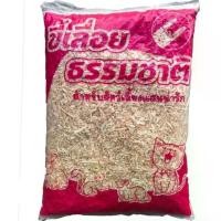 ราคา KERRY COD ขี้เลื่อยธรรมชาติ รองพื้นสัตว์เลี้ยง ใช้รองพื้นดีเพื่อซับของเสียหรือกลิ่น ขนาด 500g ขี้เลื่อยรองพื้นสัตว์เลี้ยง ใช้รองพื้นเพื่อซับน้ำหรือกลิ่น ขี้เลื่อย ขี้เลื่อยรองกรง ขี้เลื่อยหนู (2054613