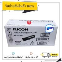 ราคา Ricoh SP 230H ตลับหมึกโทนเนอร์ ใช้กับเครื่อง Ricoh Aficio SP230H SP 230 SP230DNW SP 230FNW (13440787100)