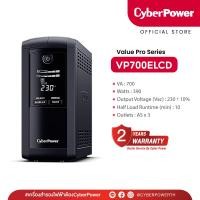 ราคา CyberPower UPS Value Pro VP700ELCD เครื่องสำรองไฟฟ้า 700VA 390W เหมาะสำหรับคอมพิวเตอร์สำนักงาน เกมเมอร์ (15743115027)