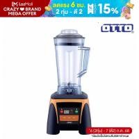 ราคา OTTO เครื่องปั่นน้ำผลไม้ รุ่น BE 128 สีส้ม (193398053)