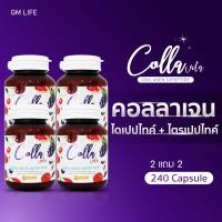 ราคา คอลลา วิต้า คอลลาเจน ไดเปปไทด์ Colla Vita Collagen Dipeptide Collagen Tripeptide คอลลาเจนไตรเปปไทด์ 60เม็ดX4กระปุก (10807767802)