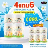 ราคา Auswelllife AWL Calcium Plus D3 แคลเซียมเด็ก แบบเคี้ยว calcium for kids 1 กระปุก 30 แคปซูล (24255309683)