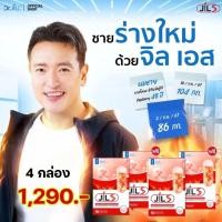 ราคา ส่งฟรี ใหม่ JILS อาหารเสริม Dr jill วิตามินเสริมการเผาผลาญ 4กล่อง 40 แคปซูล (23642850784)
