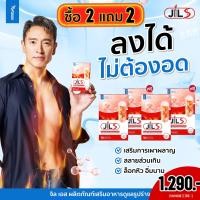 ราคา ใหม่ 2แถม2 JILS อาหารเสริม dr jill วิตามินเสริมการเผาผลาญ 4กล่อง 40แคปซูล (23921852283)