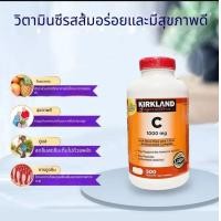ราคา จัดส่งที่รวดเร็ว Kirkland Vitamin C 1000 mg ขนาด 500 เม็ด กระปุกสุดคุ้ม ของแท้ Exp 05 2028 (24472858766)
