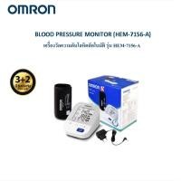 ราคา Omron เครื่องวัดความดันโลหิต รุ่น HEM 7156 A ของแท้รับประกันศูนย์ 3 2 ปี (8414221328)
