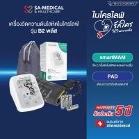 ราคา ไมโครไลฟ์ เครื่องวัดความดันโลหิต รุ่น B2 Plus (21727645055)