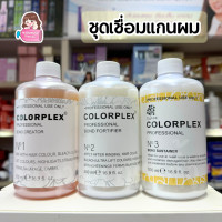 ราคา Cynos Colorplex ชุดเชื่อมแกนผม สำหรับผมทำเคมี (22536317229)