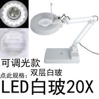 ราคา แว่นขยายพับได้ความละเอียดสูงพร้อมไฟส่องสว่าง สไตล์โคมไฟตั้งโต๊ะสำหรับการซ่อมแซม การบำรุงรักษา การระบุ เครื่องประดับ สามารถเลือกได้ LED ลดแสง 20X (24429535768)