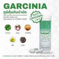ราคา GARCINIA การ์ซีเนีย APCOCap 90 แคปซูล Lot ใหม่ แท้ 100 (126055467)
