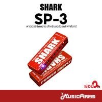 ราคา SHARK SP 3 อุปกรณ์จ่ายไฟให้กับเอฟเฟกต์ก้อน Power Supply รับประกันศูนย์ Music Arms (7564945976)