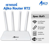 ราคา Ajiko เราเตอร์ใส่ซิม 4G ตัวปล่อยไวไฟ Router WiFi เร็วแรง ใช้ซิมเทพได้ รองรับทุกซิม กล่องไวไฟ 4G 5G (11544189520)