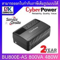 ราคา Cyberpower เครื่องสำรองไฟ UPS รุ่น BU800E BU800E AS 800VA 480W BY DKCOMPUTER (10348777998)
