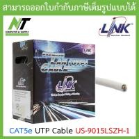 ราคา LINK สายแลน CAT5e UTP Cable 100m Box รุ่น US 9015LSZH 1 BY N T Computer (13709790753)