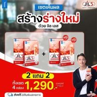 ราคา โปร 2 แถม 2 จิลเอส ตัวช่วยในการออกกำลังกาย JILS ผลิตภัณฑ์เสริมการเผาผลาญ Dr JiLL 4 กล่อง 40 แคปซูล (24318658643)