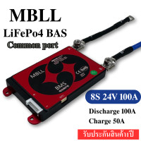ราคา MBLL BMS 4S 12V 8S 24V 12S 36V 16S 48Vสำหรับ Lithium Battery Lifepo4 100A 60A 40A 20A 15A (9773280642)