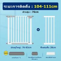 ราคา ICIC ที่กั้นเด็ก คอกกั้นเด็ก รั้วสัตว์เลี้ยง รั้วกั้น ประตูกั้นเด็ก ที่กั้นบันได ประตูกั้นบันได ไม่ต้องเจาะผนังรุ่น ล๊อคอัตโนม สำหรับเด็กและสัตว์เลี้ยง (24507748344)