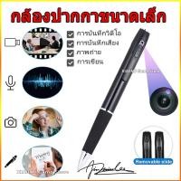 ราคา กล้องปากกาซ่อนขนาดเล็ก V8 กล้อง HD 1080P กล้องพกพาไร้สาย ความปลอดภัย 2 5H บันทึกวิดีโอ กล้องปากกาซ่อนพร้อมกล้องสอดแนม mini hidden pen CCTV Camera กล้องแอบถ่าย กล้องปากกาพกพา (24408677486)