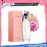 ราคา แท้ น้ำหอมผู้หญิง Pleasure for Women Eau De Parfum 100ml กล่องซีล (23687541140)