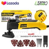 ราคา DELTON เครื่องตัด ขัด เซาะ เครื่องมัลติทูลส์ 450W รุ่นใหม่ IMT 450 เลื่อยไฟฟ้าระบบสั่น ตัดกระเบื้อง ตัดไม้ ตัดเหล็ก ปรับความแรงได้ 6 ระดับ Multifunction Oscillating Tool แถมฟรี กระดาษทราย 4 ใบ และ ใบม