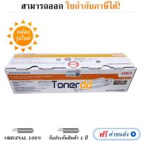 ราคา ตลับหมึกโทนเนอร์แท้ OKI Toner B412B432MB472 สีดำ 45807103 (846214366)
