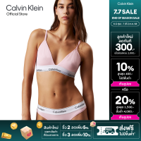 ราคา CALVIN KLEIN เสื้อชั้นในผู้หญิงตะขอหลัง Icon Cotton Triangle Bralette รุ่น QF5650 SQL สีชมพู (24362198073)