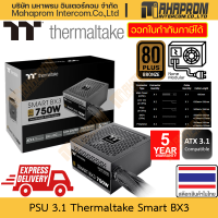 ราคา พาวเวอร์ซับพาย ATX 3 1 Thermaltake รุ่น Smart BX3 Series กำลังวัตต์ถึง 750 80 Bronze สินค้ามีประกัน (21914390495)