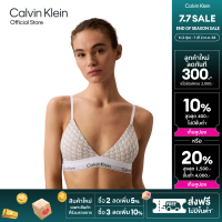 ราคา CALVIN KLEIN เสื้อชั้นในผู้หญิง Icon Cotton Modal Triangle Bralette รุ่น QF5650 VPR สีเทาอ่อน (24208105252)
