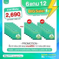 ราคา ส่งฟรี ซื้อ 6 กล่อง แถมฟรีอีก 12 กล่อง DTX Chlorophyll Plus From Alfalfa Extract คลอโรฟิลล์พลัส (21764069137)
