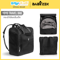 ราคา Babyzen YOYO Travel Bag กระเป๋าใส่รถเข็น Babyzen YOYO Travel Bag (10865439378)