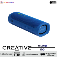 ราคา Creative Muvo Go Portable Bluetooth Speaker ลำโพงบลูทูธสำหรับพกพา ประกันจากศูนย์ 1 ปี (21295911600)