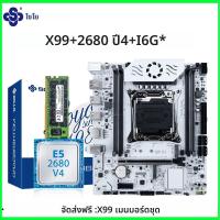 ราคา SOYO X99 C612chip Gamingเมนบอร์ดชุดIntel Xeon E5 2680 V4 CPU DDR4 ECC16G 1 2133MHz RAM M 2 NVMEสําหรับเดสก์ท็อปพีซี (24611506023)