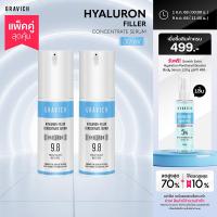 ราคา แพ็คคู่ Gravich Hyaluron Filler Concentrate Serum 30 ml (23913667006)