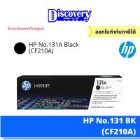 ราคา HP 131A BK C M Y ตลับหมึกโทนเนอร์ CF210 13AA (20692011096)