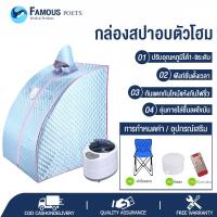 ราคา ตู้อบสมุนไพร ตู้อบตัวซาวน่า ตู้อบสมุนไพร ลด หุ่น ตู้อบ ตู้อบตัวสมุนไพร เครื่องอบสมุนไพร เครื่องอบไอน้ำ ตู้อบหลังคลอด ตู้อบลดน้ำหนัก ตู้อบตัว ตู้อบซาวน์น่า อบสมุนไพรอบตัว (7137996228)