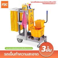 ราคา รถเข็นทำความสะอาด พร้อมฝาปิด รถเข็นแม่บ้าน (19951946828)