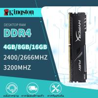 ราคา Kingston Hyperx Fury RAM DDR4 4GB 8GB 16GB แรม 2400Mhz 2666Mhz 3200Mhz DIMM PC (24226540985)