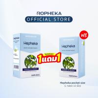 ราคา แพ็กสุดคุ้ม 1แถม1 Hepheka เฮฟฟีก้าอาหารเสริมสำหรับตับ 1 กล่อง 30 เม็ด Hepheka Pocket Size ขนาดพกพา 1 กล่อง 10 เม็ด (23889464033)