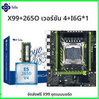 ราคา SOYO X99 เมนบอร์ดชุดIntel Xeon E5 2650 V4 CPUและDual Channel DDR4 16Gx1 2133MHz RAMสําหรับเกมส่วนประกอบคอมพิวเตอร์ (23792075638)